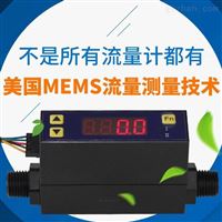MF4003小空氣(qì)流量計