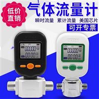 MF5706-25Lmin微型空(kong)氣流量(liàng)計
