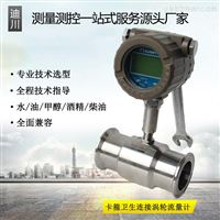 寬量程液體流(liú)量計生産廠家(jiā)