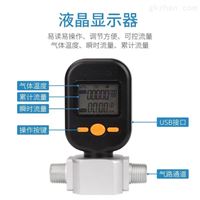 MF5712-N-200L微型空(kong)氣流量計