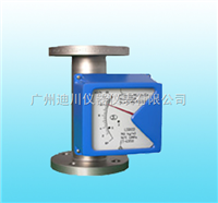 LZZ專業(ye)生産金屬管浮子(zi)流量計廠家