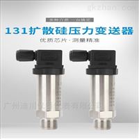 擴散矽(xī)壓力變送器(qi)小型