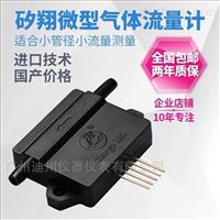 FS4001系列實驗室(shi)氣體流量傳感器(qì)