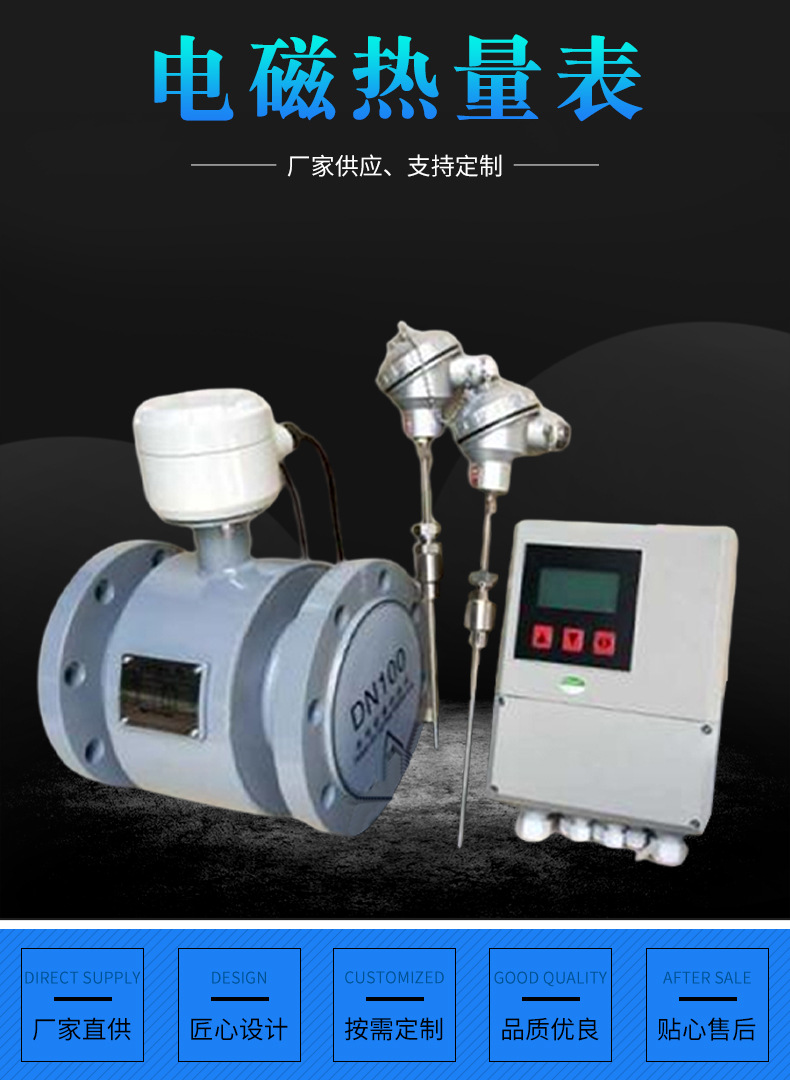 中央空(kong)調電磁冷熱量(liàng)計冷量表