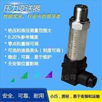 DFL-800系(xi)列絕壓/壓力變送(song)器