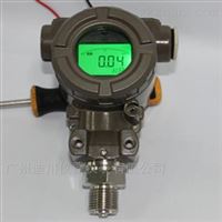 一體蒸汽(qì)壓力傳感器