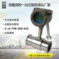 DC-LWS制藥渦輪(lun)流量計